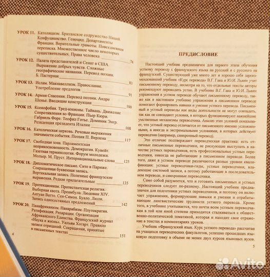 Французский язык Миньяр Белоручев