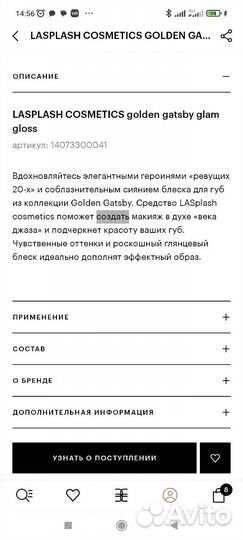 Косметика б/у