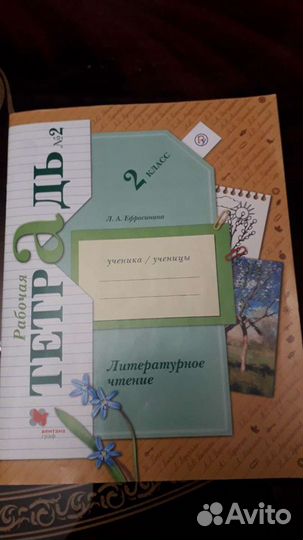 Школьные учебники