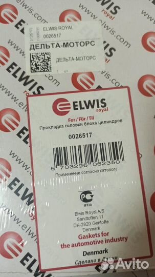 Прокладка гбц Ford Fusion 1.6 2002-2012