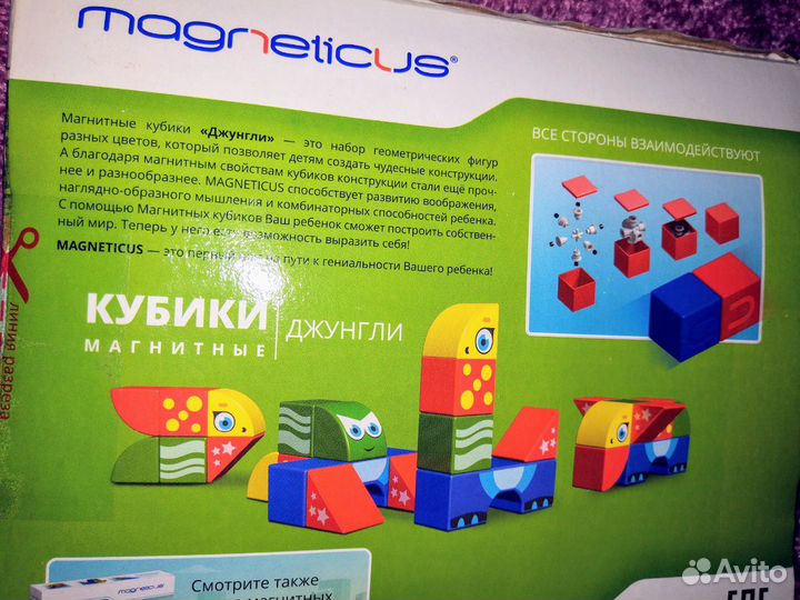Развивающие магнитные кубики - конструктор