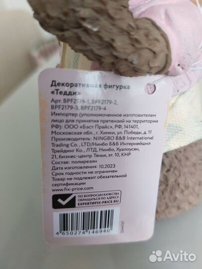 Статуэтка Мишка 
