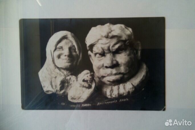 Иннокентий Жуков. Открытки. Дисгармония душъ