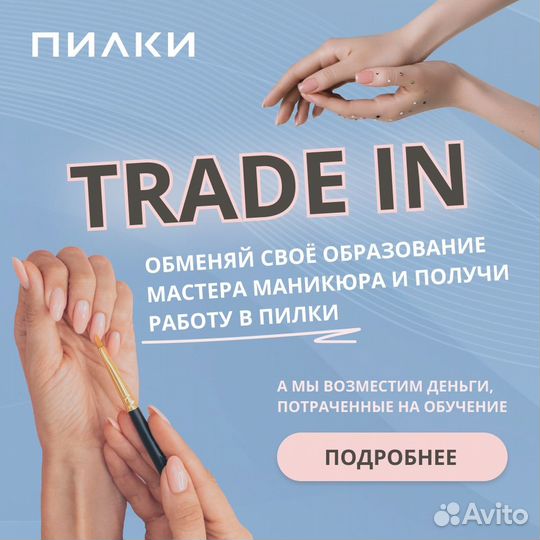 Мастер маникюра и педикюра (Академическая м.)