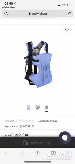 Эргорюкзак