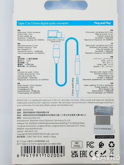 Переходник Type-С на 3.5 jack Borofone BV17