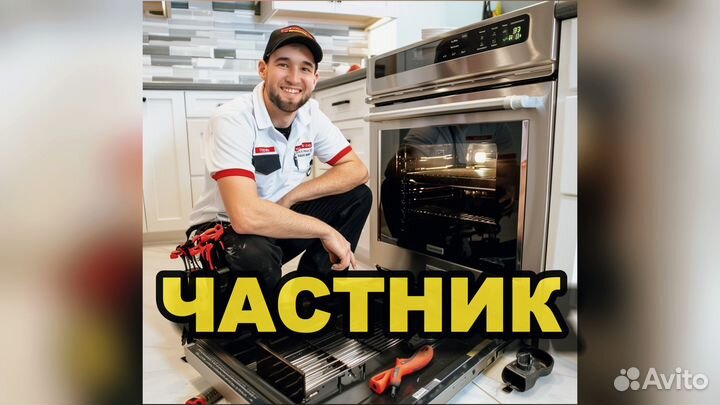 Ремонт духовых шкафов и варочных поверхностей
