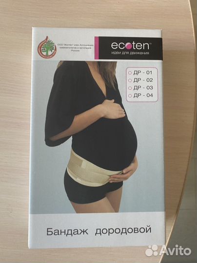 Бандаж для беременных бу