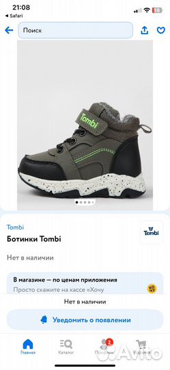 Ботинки демисезонные