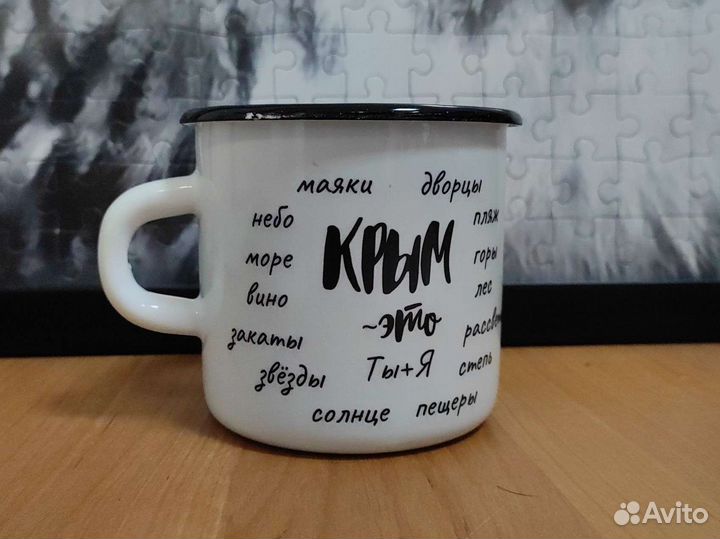 Кружка с фотопечатью