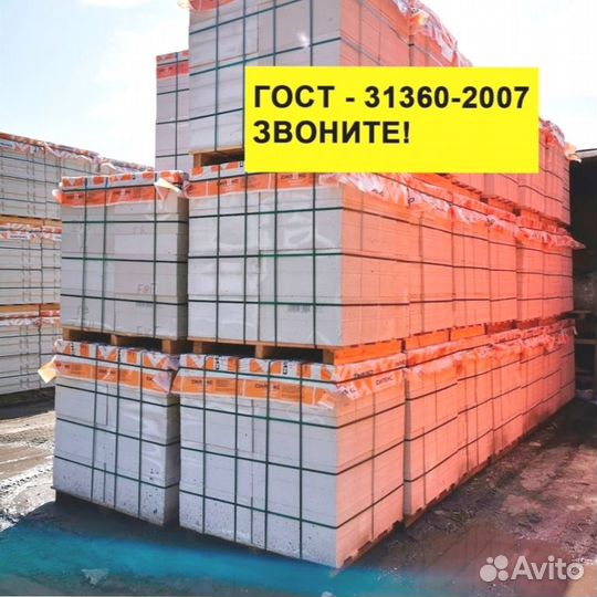 Газоблок высшего качества