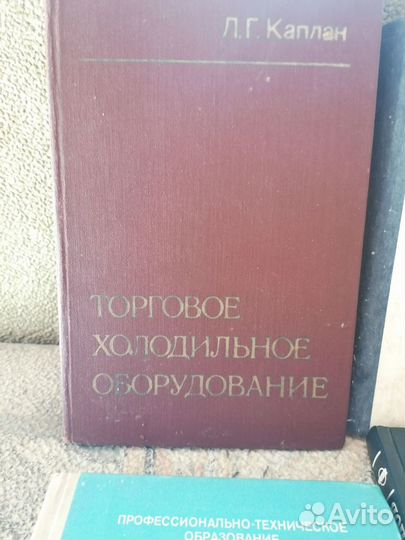 Технические книги СССР