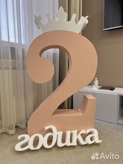 Цифра 1, 2, 3, 5 на день рождения