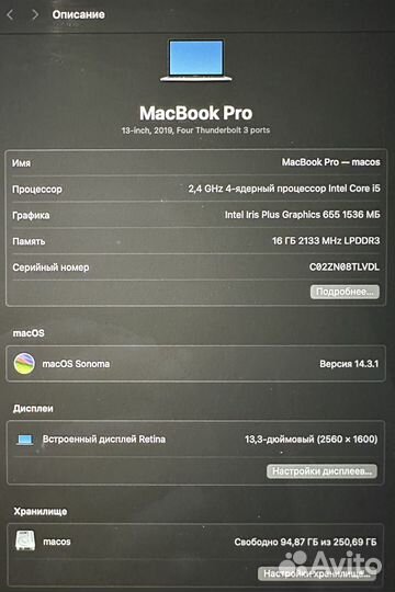 MacBook Pro 13 i5, 16/250(13-inch, 2019, TBT3)