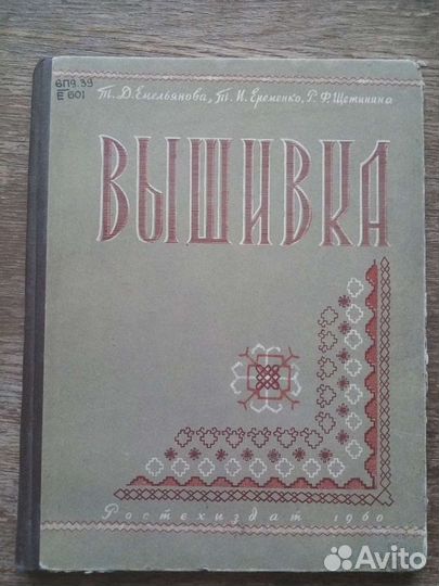 Книги,шитье,кройка,детская одежда, вязание