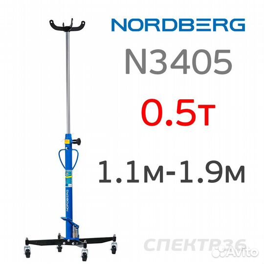 Стойка трансмиссионная (0,5т) Nordberg N3405 (до 1
