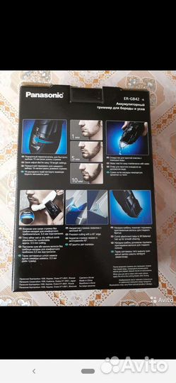 Тример Панасоник оригинал