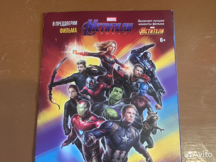 Мстители: финал альбом с наклеками