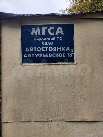 Гараж, 24 м²