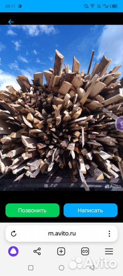 Дрова горбыль