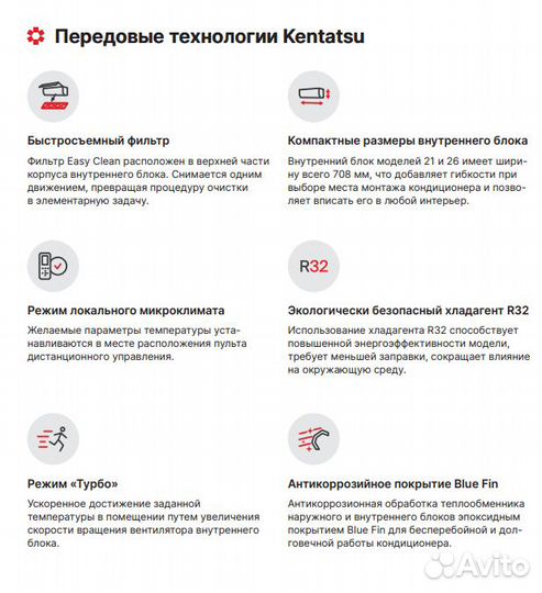 Кондиционер Kentatsu ksgti26hzrn1r/ksrti26hzrn1r