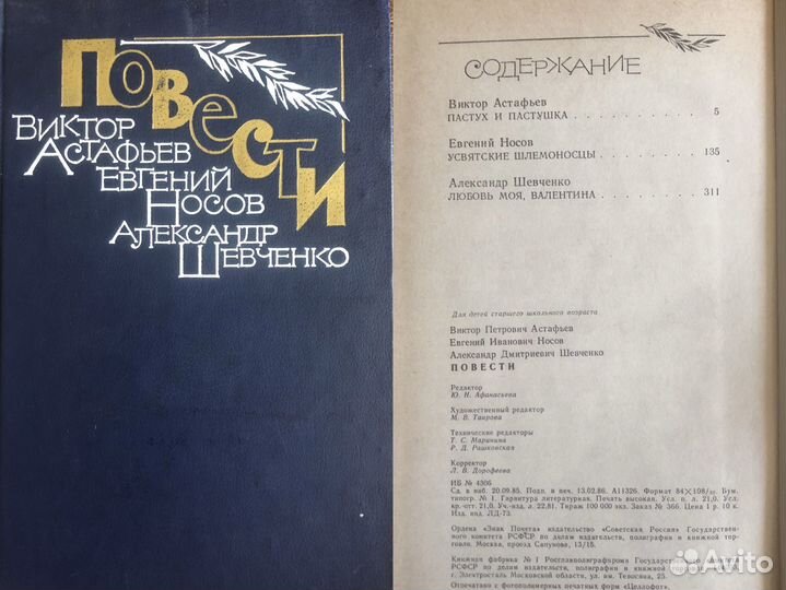 Военная проза