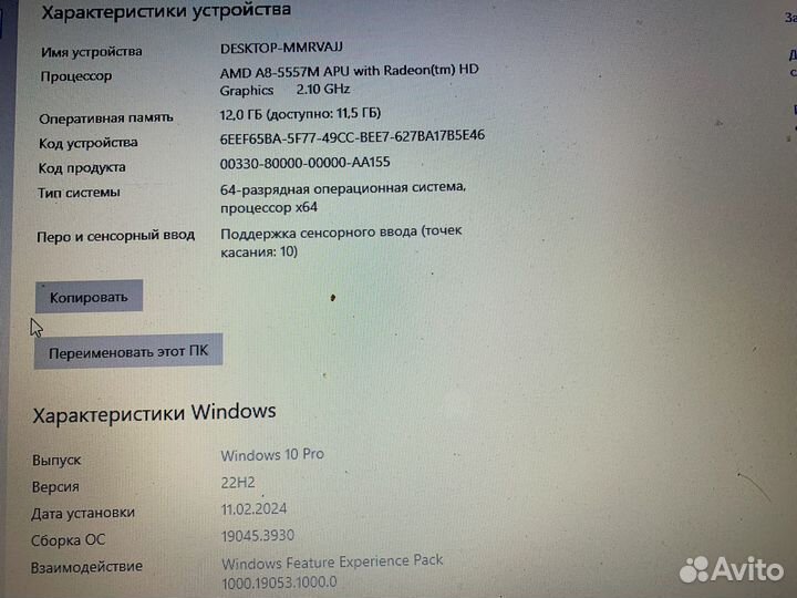 Ноутбук Acer Aspire A8