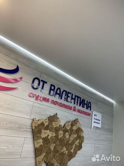 Менеджер/Замерщик нат.потолков