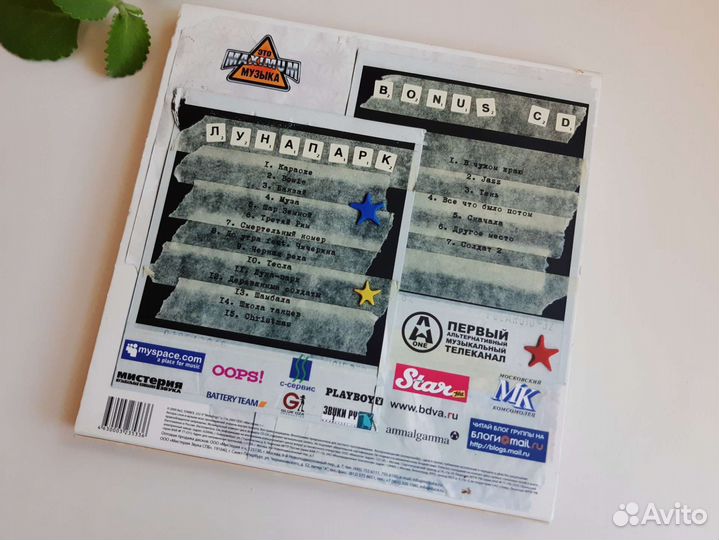 CD диск Би-2 Лунапарк 2009