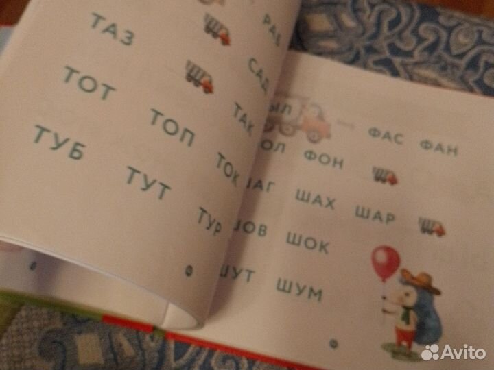 Обучение чтению с нуля Шамиль