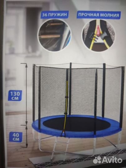 Батут с сеткой бу