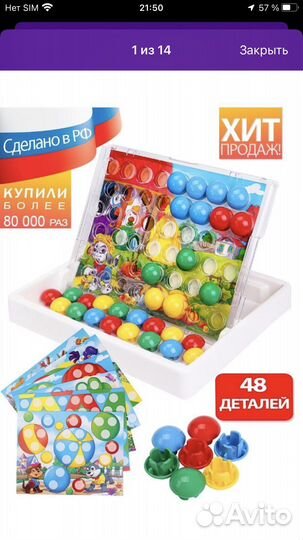 Мозаика для малышей