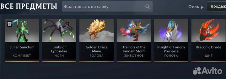 Скины Дота 2