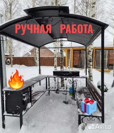 Мангал