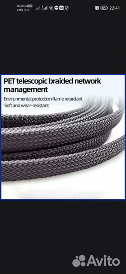 Плетёная эластичная сетка