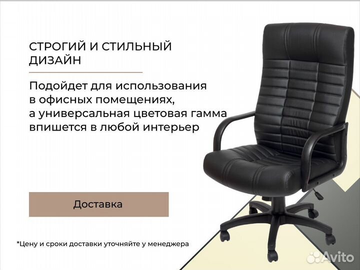 Офисное кресло. Производитель+Доставка