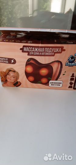 Электрический массажёр для тела