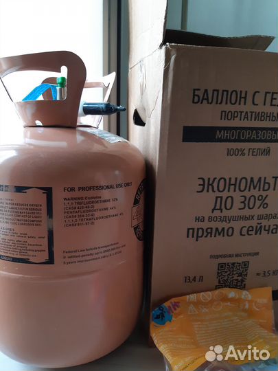 Баллон для гелия 13,4 л