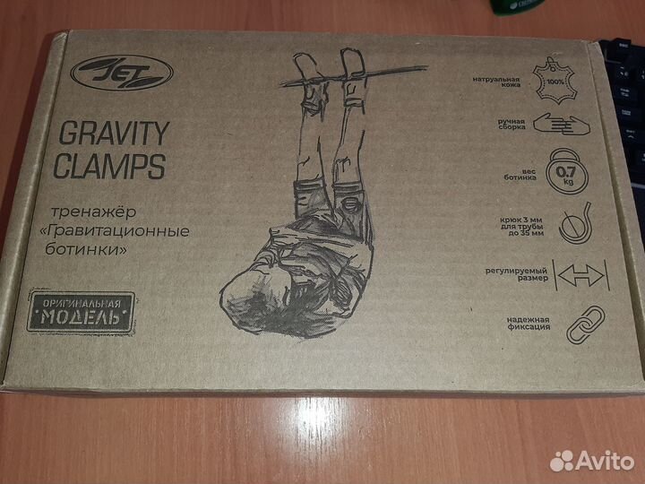 Гравитационные ботинки