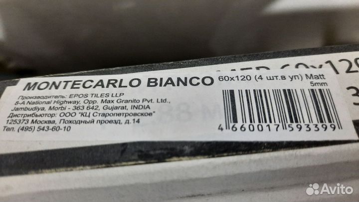 Керамогранит Montecarlo Bianco 60x120 см серый