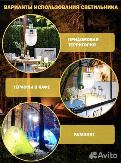 Фонарь светодиодный подвесной кемпинговый