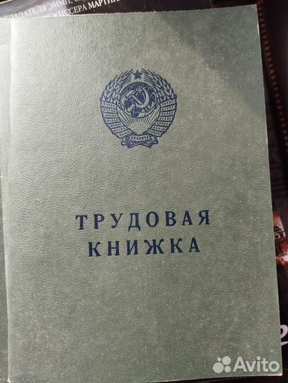 Обложки на трудовые книжки