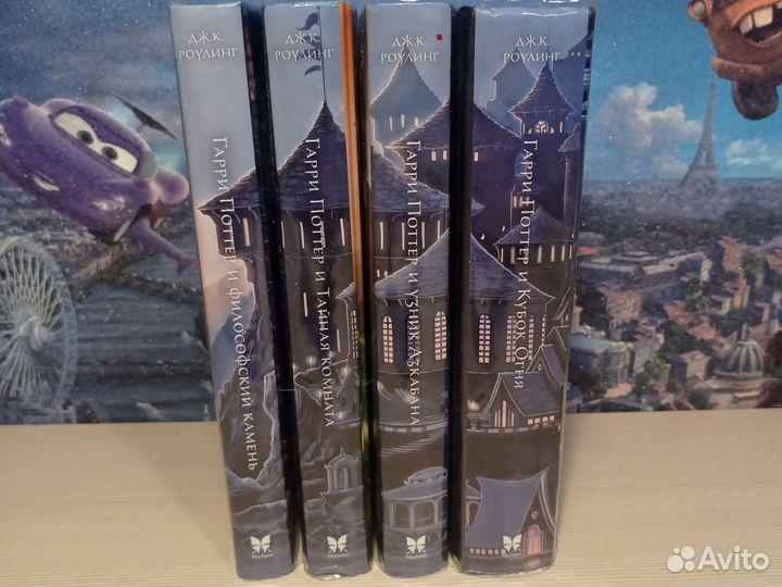 Гари Поттер 4 части Махаон