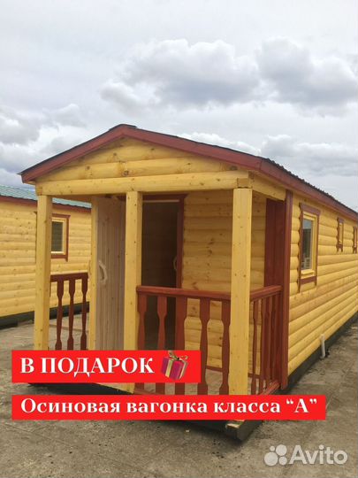 Мобильная баня