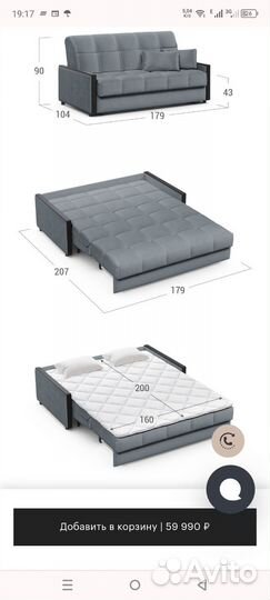 Диван moon бу