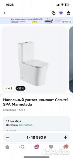 Унитаз новый cerutti spa marmolada без бачка
