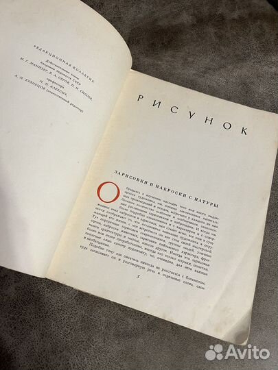 Школа изобразительного искусства, 5 выпуск 1962