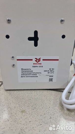 Облучатель-рециркулятор бактерицидный