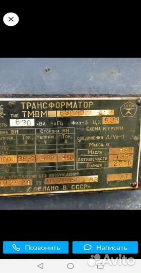 Трансформатор ремонт арт58367