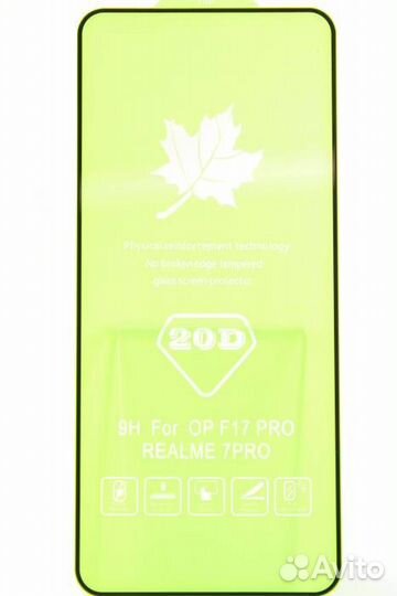 Защитное стекло 3D, олеофобное покрытие, для Realm